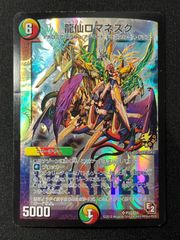 2376 5Cイセカイユニバース コンプオフ デュエマ デッキ - メルカリ