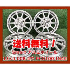 ♦︎13インチアルミホイール☆SSR☆ - メルカリ