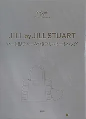 JILL by JILLSTUART ハート形チャームつきフリルトートバッグ