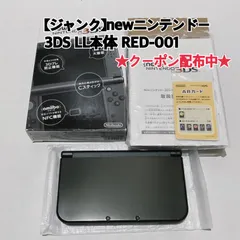 【箱付き】【ジャンク】newニンテンドー3DS LL本体 RED-001 メタリックブラック