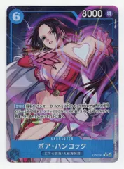 バンダイ 500年後の未来 OP07-051 ボア・ハンコック パラレルSR