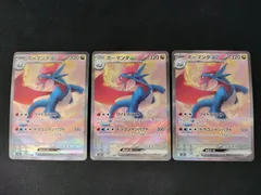 【中古TCG】ポケモンカードゲーム ボーマンダex(129/100 SAR) 3枚セット 【50-66】