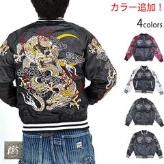 北斗の拳 ラオウ リバーシブル スカジャン Lサイズ - メルカリ