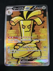 【中古TCG】ポケモンカードゲーム サーフゴーex(087/062 SAR) キズあり  【50-66】