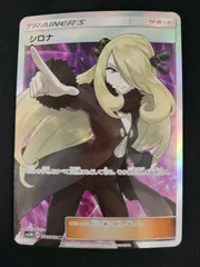 2026年最新】ポケカ シロナ 070/066の人気アイテム - メルカリ