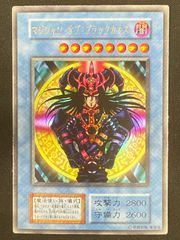 遊戯王初期 マジシャンオブブラックカオス ウルトラレア B - メルカリ
