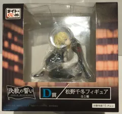 タイトー タイトー くじ 東京リベンジャーズ 決戦の誓い D賞 松野千冬 フィギュア