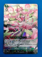 中古】カードファイト!! ヴァンガード DZ-BT01/SR30 SR 海鳴のブレイブ