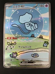 【中古TCG】ポケモンカードゲーム ミュウex(347/190 SAR) キズあり  【50-66】