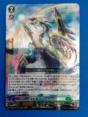 ヴァンガード 海虹竜 ヴラニオーソ ffr - メルカリ