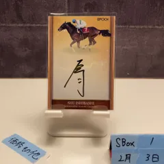 2026年最新】石橋脩の人気アイテム - メルカリ