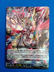 カードファイト!!ヴァンガード 壮鱗の大炎斧カルガフラン TDR 1枚 VG