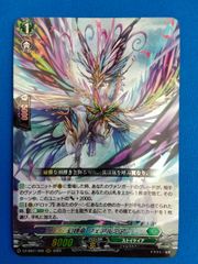 天恵の源竜王ブレスファボール TDR - メルカリ