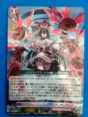 ヴァンガード PolyPhonicOverDrive アルティサリア RRR DZ-BT07/016