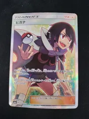 【中古TCG】ポケモンカードゲーム ヒガナ(059/053 SR) キズあり  【50-66】