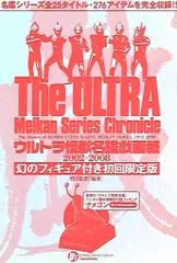 2026年最新】ウルトラ怪獣名鑑戯画報の人気アイテム - メルカリ