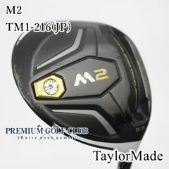 2026年最新】m2ドライバー 9.5の人気アイテム - メルカリ