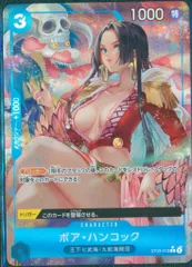 BANDAI プレミアムブースター ONE PIECE CARD THE BEST ST03-013(PRB-01) ボア・ハンコック パラレルC