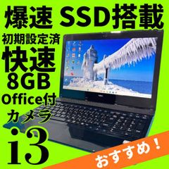 新生活応援♪バッテリー◎☆6世代Core i5【オフィス付】メモリ8GB