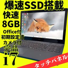 爆速Core i7✨動作良好✨富士通ノートパソコン✨メモリ8GB 新品SSD windows11 カメラ オフィス エクセル・ワード ブルートゥース DVD