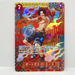 ワンピースカードゲーム ポートガス・D・エース SP OP02-013 SR ※中古