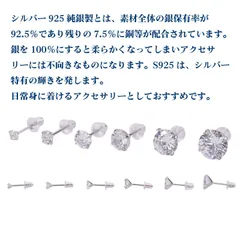 【おすすめ】【幅5mm 1ペア】[Adelina Style] シルバー ピアス レディース 人気 ラウンドジュエル キュービックジルコニア クリスタル S925 金属アレルギー対応 4爪 スタッドピアス シンプル メンズ セカンドピアス 男女 両耳 プレゼン
