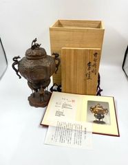 京都 第11代永楽保全作 染付雲鶴三つ重酒呑 共箱 江戸時代後期の作