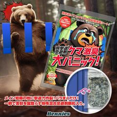 撃退クマ激臭シート2026最新版100個入 出会ってからの熊撃退