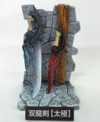 【中古】トレーディングフィギュア 双龍剣【太極】 「モンスターハンター 狩猟武器コレクション Vol.1」