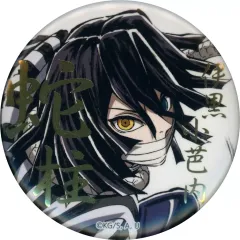 【中古】バッジ・ビンズ 伊黒小芭内(UP) 箔押し57mm缶バッジB 「鬼滅の刃 刀鍛冶の里編・柱稽古編 蛇柱 伊黒小芭内 幕間画集表紙イラストWEBSHOPくじ」 E賞 C105グッズ