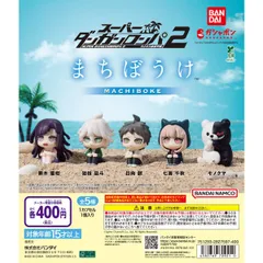 2026年最新】日向創フィギュアの人気アイテム - メルカリ