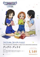 [중고] 포스터 B2 판촉 포스터 타치바나 아리스 & 류자키 가오루 & 사사키 치에 [CD THE IDOLM @ STER CINDERELLA GIRLS U149 ANIMATION MASTER 05 굿데이 굿나이]