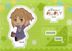 【中古】アクリルスタンド・アクリルパネル 桜花あさひ ぺたん娘アクリルフィギュア 「お兄ちゃんはおしまい! POP UP SHOP in ボークス秋葉原ホビー天国2」のサムネイル