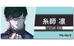 【中古】雑貨 糸師凛 スポーツタオル 「ブルーロック」