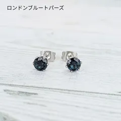 天然石ピアス【ロンドンブルートパーズ】