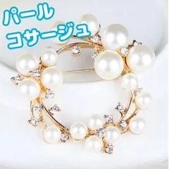 コサージュ　卒業式　入学式　飾り　ワンポイント　パール　ブローチ　セレモニー　幼稚園　保育園　学校　年齢問わず　スーツ
