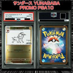 PSA10】『ピカチュウVMAX CSR[s8b 223/184](ハイクラスパック「VMAX