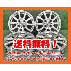 2026年最新】WEDS JOKERの人気アイテム - メルカリ