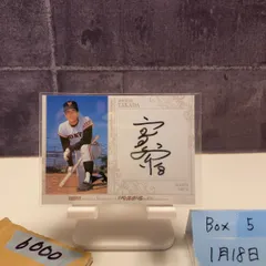 2026年最新】プロ野球カード高田繁の人気アイテム - メルカリ