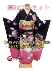 格安！！ 振袖フルセット 11点 成人式 結婚式 前撮り 黒 ブラック 絞り