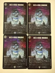 デュエルマスターズ　覇王の頭蓋髑髏魔城　4枚