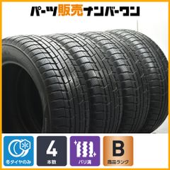 ☆送料込☆バリ溝☆TOYO ウィンタートランパス TX 225/50R18 4本