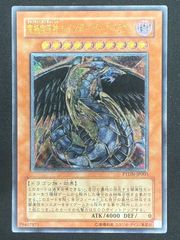 青眼の白龍 ブルーアイズホワイトドラゴン レリーフ アルティメット 美品 青眼の白龍 ブルーアイズホワイトドラゴン レリーフ