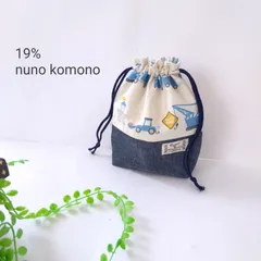 入園入学☆コップ袋☆巾着袋☆はたらく車柄