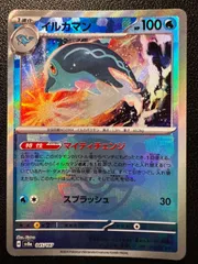 イルカマン :モンスターボールミラー 2枚 [SV8a 045/187](「テラスタルフェスex」) Palafin :Monster Ball Mirror 2 card [SV8a 045/187](