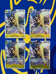 ボルサリーノ SR 4枚セット