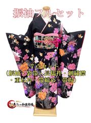 【美おり】FR52158 振袖 正絹 振袖フルセット 7点セット 成人式 黒✖️紫 美おり】FR52154 振袖 正絹 振袖フルセット 7点セット 成人式 黒