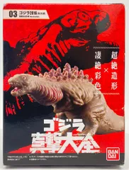 バンダイ 真撃大全 ゴジラ2016(第2形態)