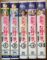 2026年最新】ああっ女神さまっ vhsの人気アイテム - メルカリ