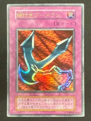 2026年最新】鎖付きブーメラン初期の人気アイテム - メルカリ